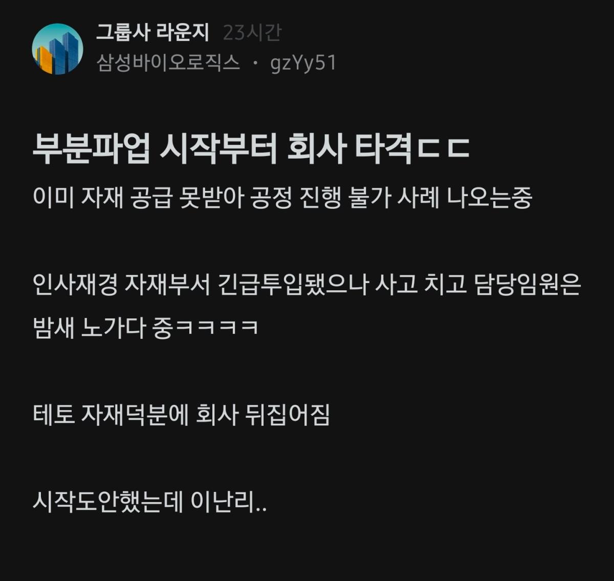 Screenshot_20260429_181124_blind.jpg