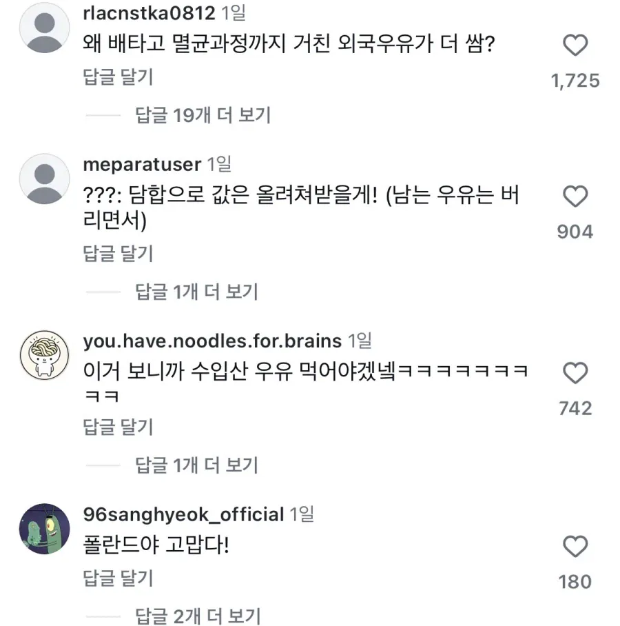 IMG_0341.webp 민심 십창난 인스타 댓글