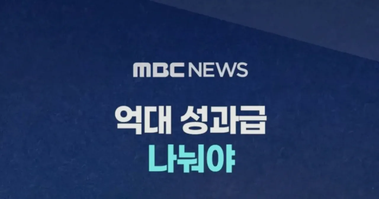 image.png 하이닉스 성과급 상황 ㅋㅋㅋㅋ
