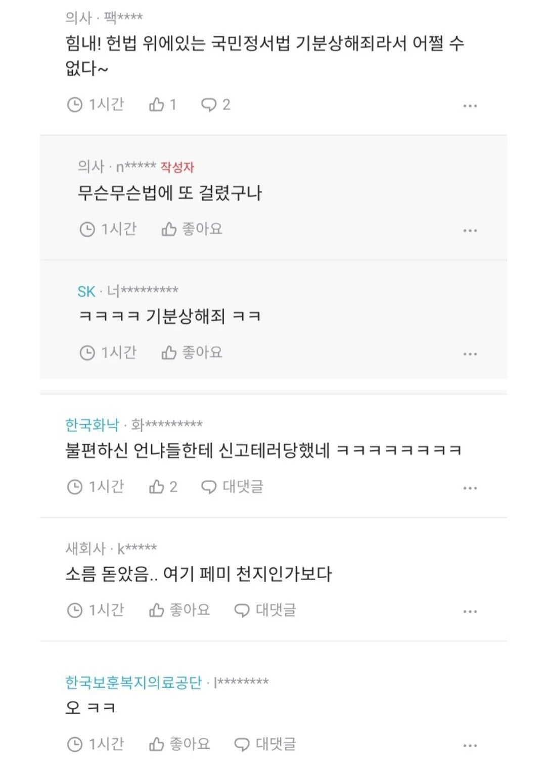 IMG_5224.jpeg 블라인드에 국제결혼 선언하면 벌어지는 일.jpg