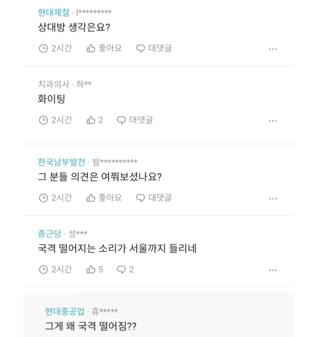 IMG_5222.jpeg 블라인드에 국제결혼 선언하면 벌어지는 일.jpg