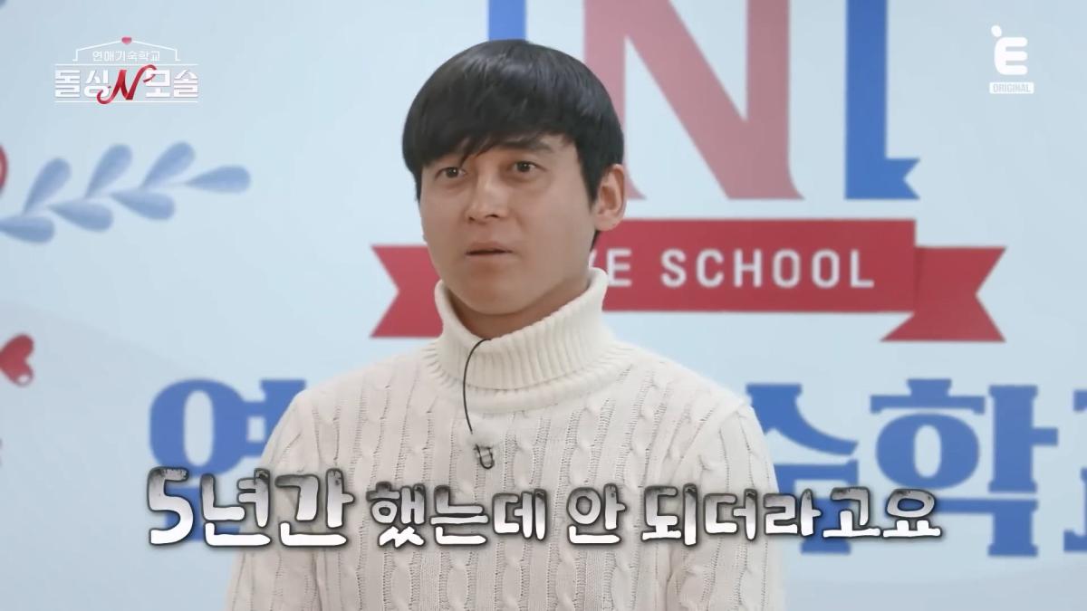 ❤️ 🩹EP.3 모솔남의 반전 매력 준비 완료! [돌싱N모솔] 매주 (화) 밤 10시 E채널 본방송.mp4_20260430_163349.040.jpg