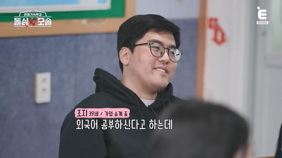 ❤️ 🩹EP.3 모솔남의 반전 매력 준비 완료! [돌싱N모솔] 매주 (화) 밤 10시 E채널 본방송.mp4_20260430_163527.384.jpg