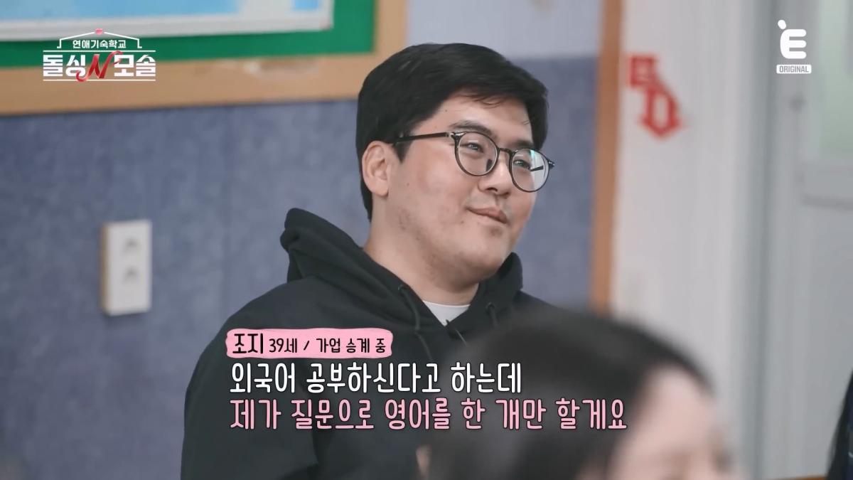 ❤️ 🩹EP.3 모솔남의 반전 매력 준비 완료! [돌싱N모솔] 매주 (화) 밤 10시 E채널 본방송.mp4_20260430_163529.608.jpg