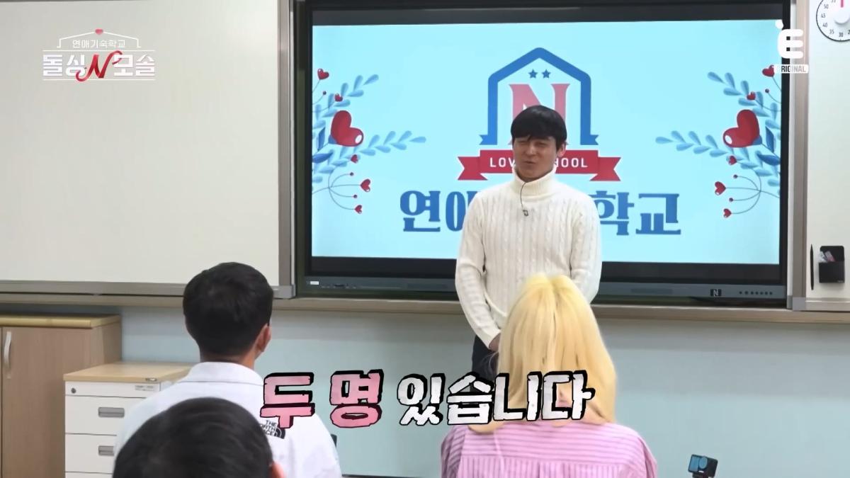 ❤️ 🩹EP.3 모솔남의 반전 매력 준비 완료! [돌싱N모솔] 매주 (화) 밤 10시 E채널 본방송.mp4_20260430_163457.209.jpg