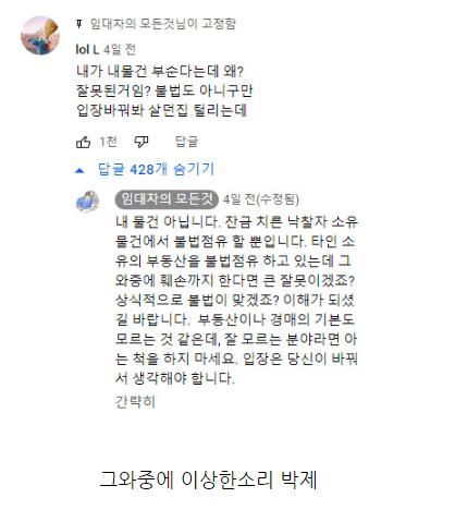 1034752519d47473889f9aca633afa82.png 경매로 집이 넘어가자 집을 다 박살내버림....jpg