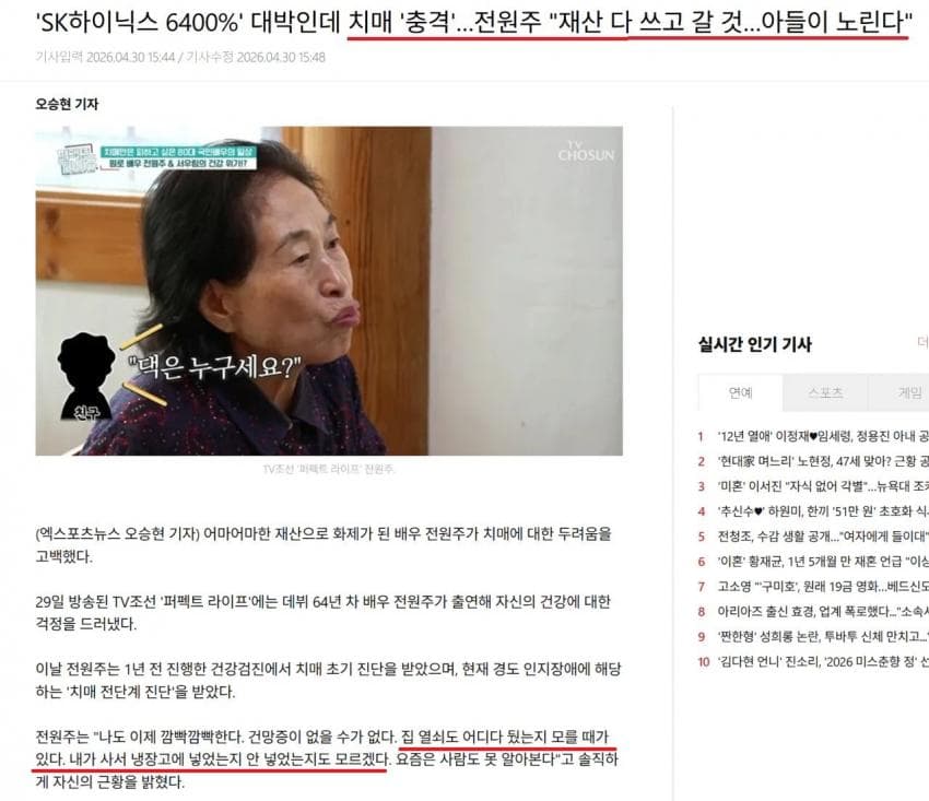 111111111111111111111111111111111111111111111111111111111.jpg 하이닉스 주식 800억 가지고 있다는 전원주 근황.