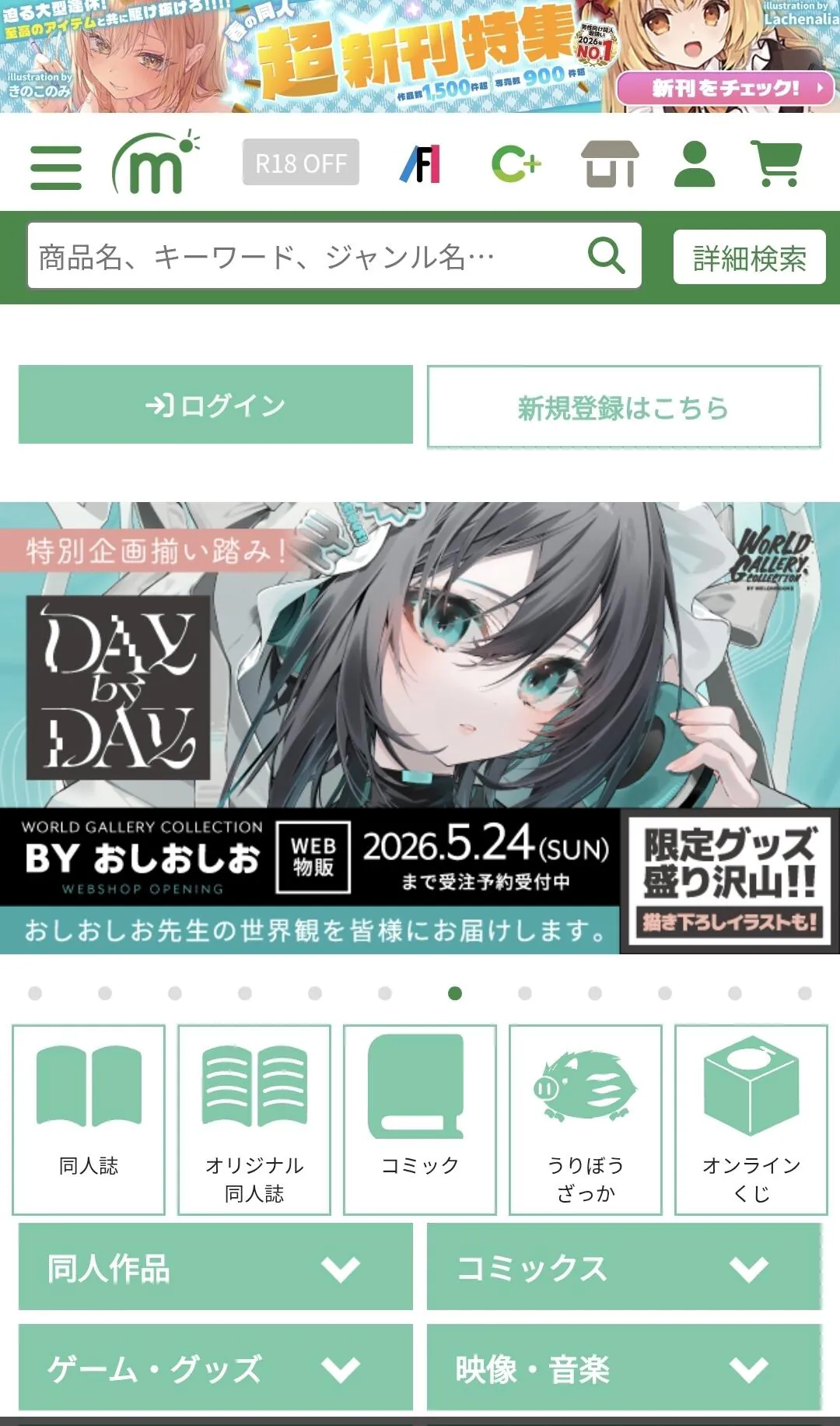 Screenshot_20260502_014258_Samsung Internet.jpg 현재 난리난 일본 동인샵 차단사건