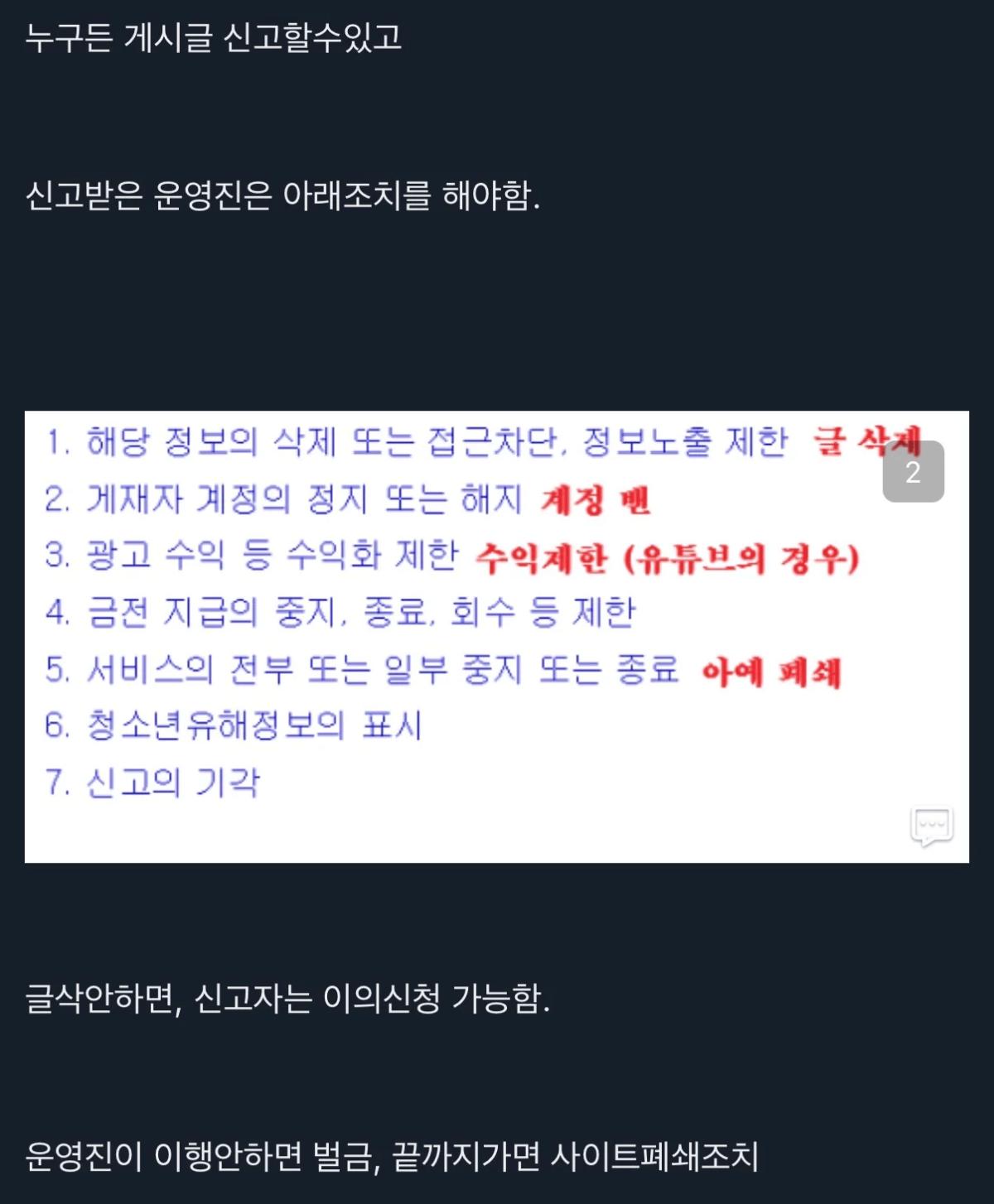 image.png 2달 뒤 시행되는 2차 검열