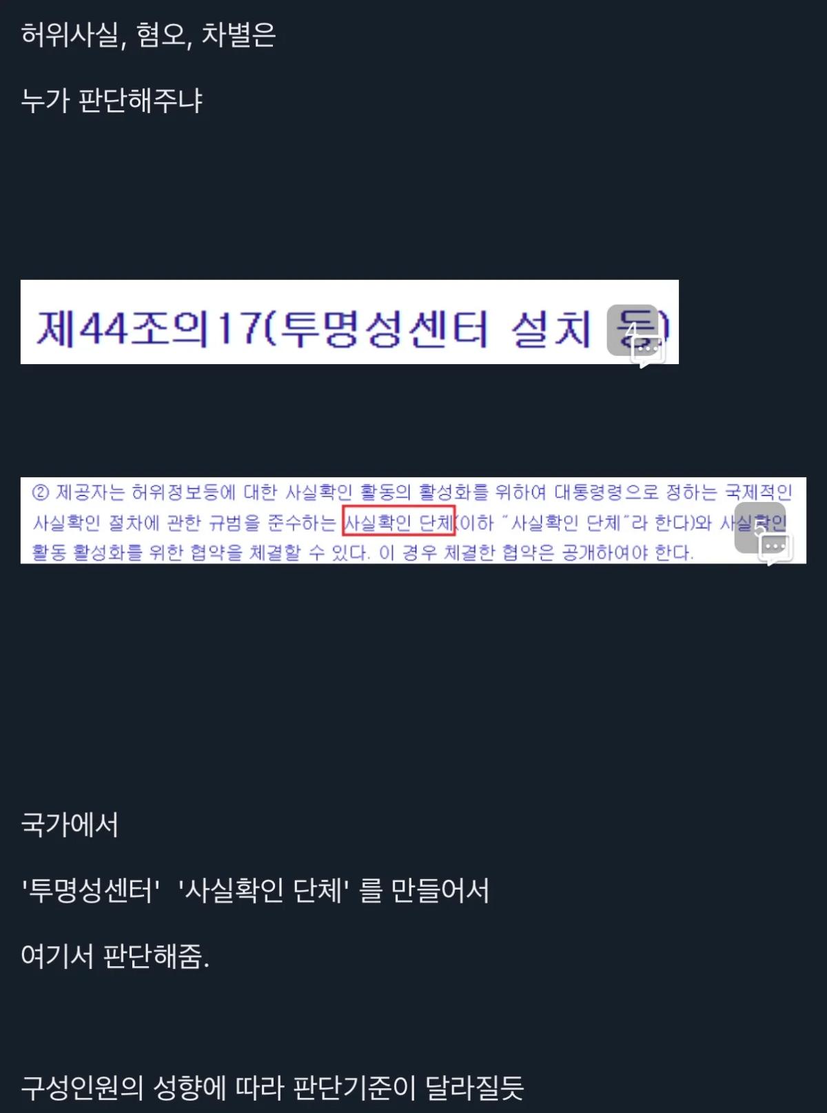 image.png 2달 뒤 시행되는 2차 검열