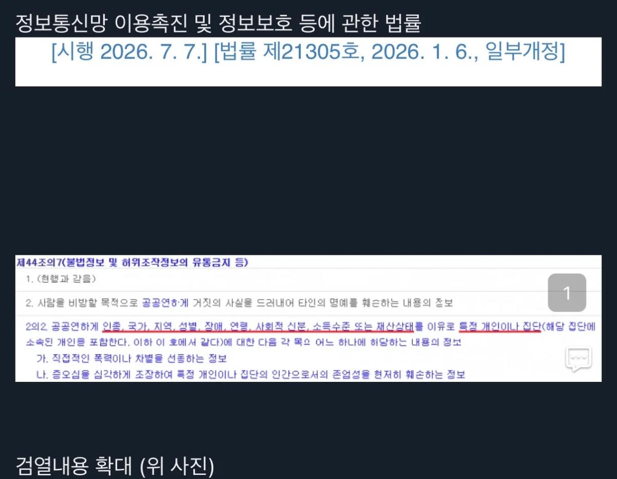 image.png 2달 뒤 시행되는 2차 검열