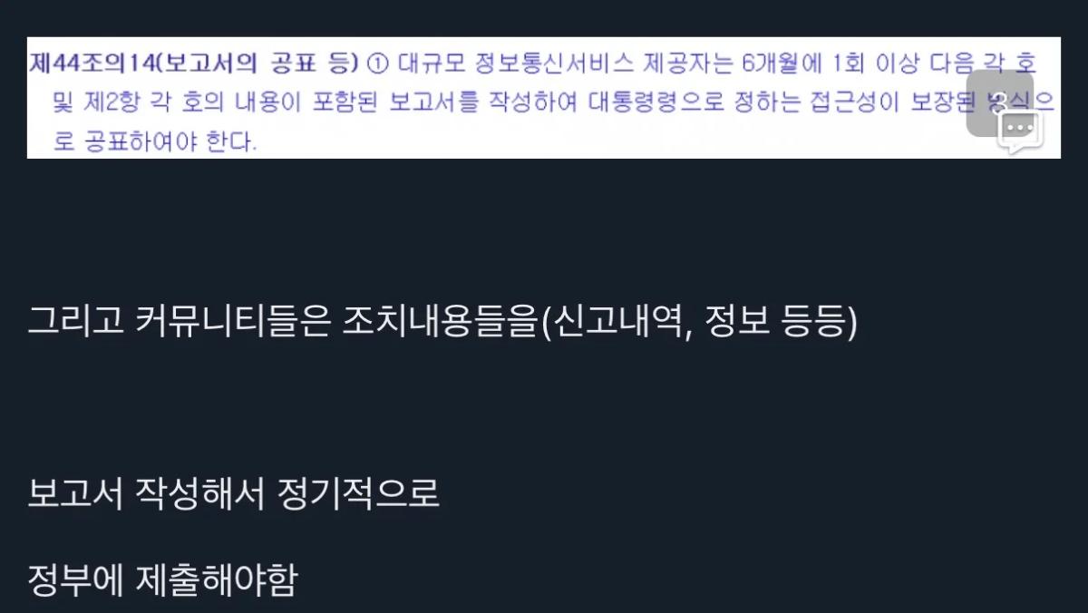 image.png 2달 뒤 시행되는 2차 검열