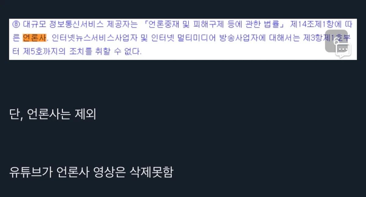 image.png 2달 뒤 시행되는 2차 검열