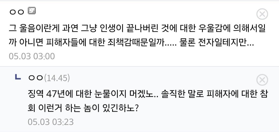 교도소에서 맨날 울었다는 조주빈 ㄷㄷ