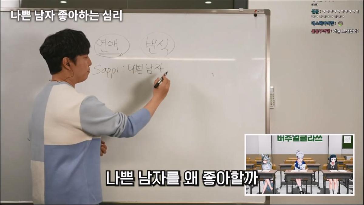 궤도 '연애=번식' 특강 [풀자막].mp4_20260504_101426.708.jpg