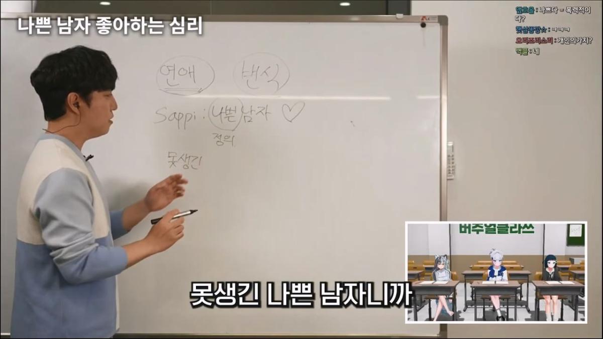 궤도 '연애=번식' 특강 [풀자막].mp4_20260504_101508.548.jpg