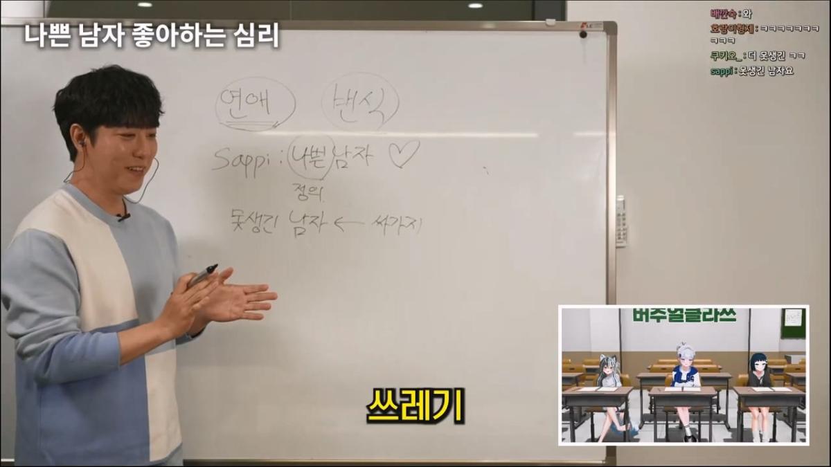 궤도 '연애=번식' 특강 [풀자막].mp4_20260504_101549.179.jpg