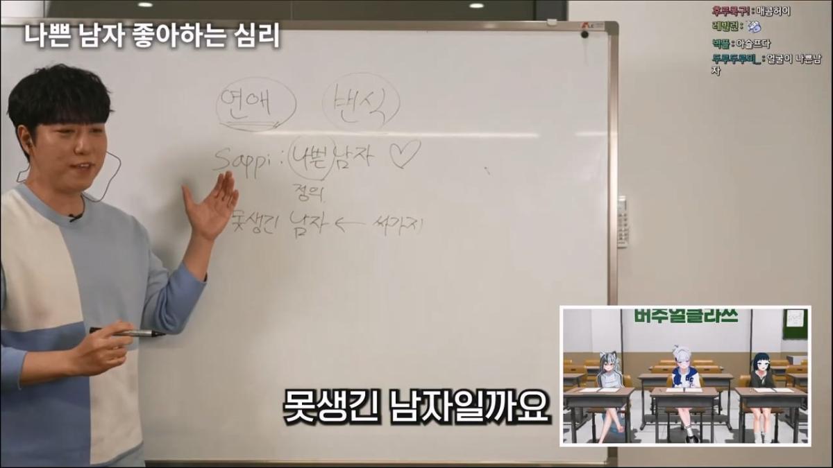 궤도 '연애=번식' 특강 [풀자막].mp4_20260504_101533.468.jpg
