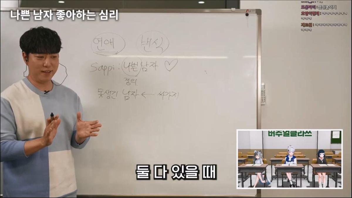 궤도 '연애=번식' 특강 [풀자막].mp4_20260504_101546.964.jpg