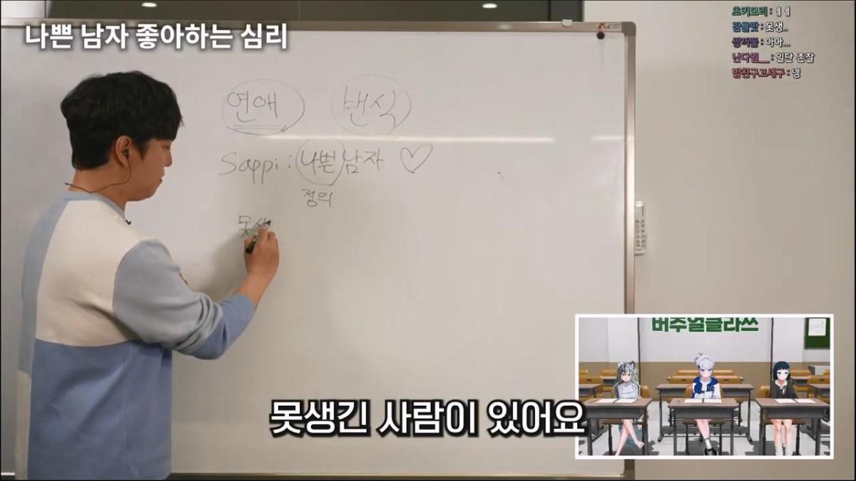 궤도 '연애=번식' 특강 [풀자막].mp4_20260504_101505.269.jpg