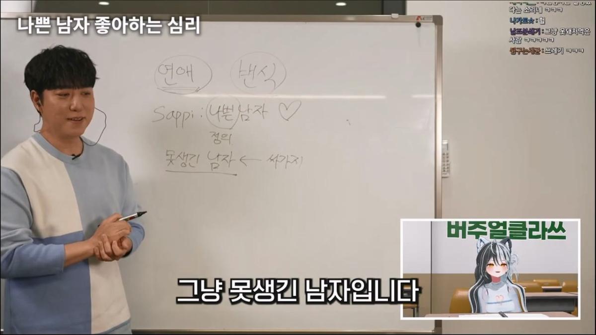 궤도 '연애=번식' 특강 [풀자막].mp4_20260504_101616.612.jpg