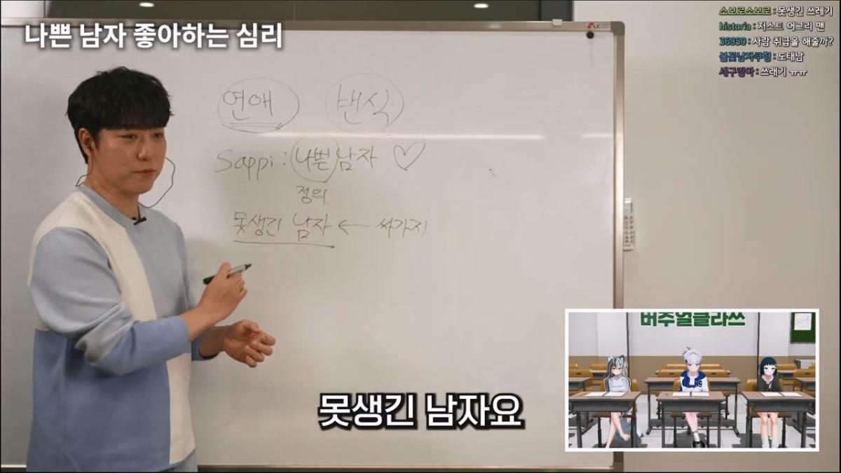 궤도 '연애=번식' 특강 [풀자막].mp4_20260504_101612.076.jpg