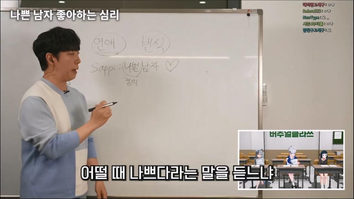 궤도 '연애=번식' 특강 [풀자막].mp4_20260504_102028.422.jpg