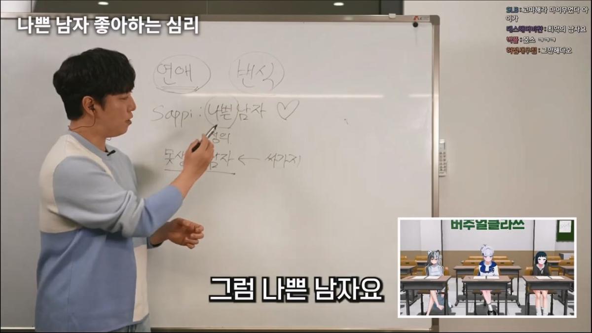 궤도 '연애=번식' 특강 [풀자막].mp4_20260504_101610.595.jpg