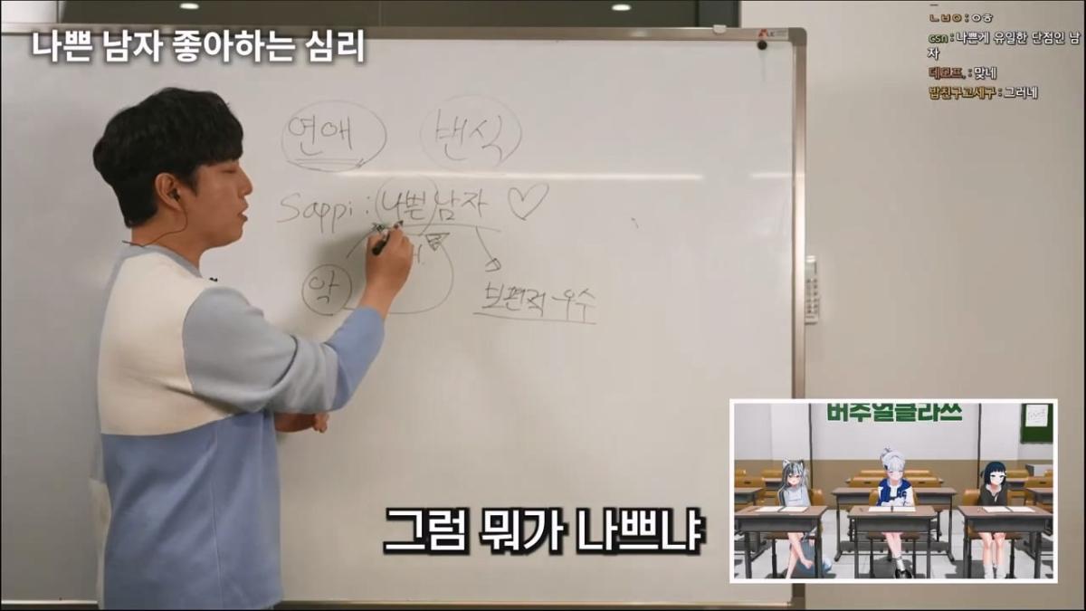 궤도 '연애=번식' 특강 [풀자막].mp4_20260504_102117.892.jpg
