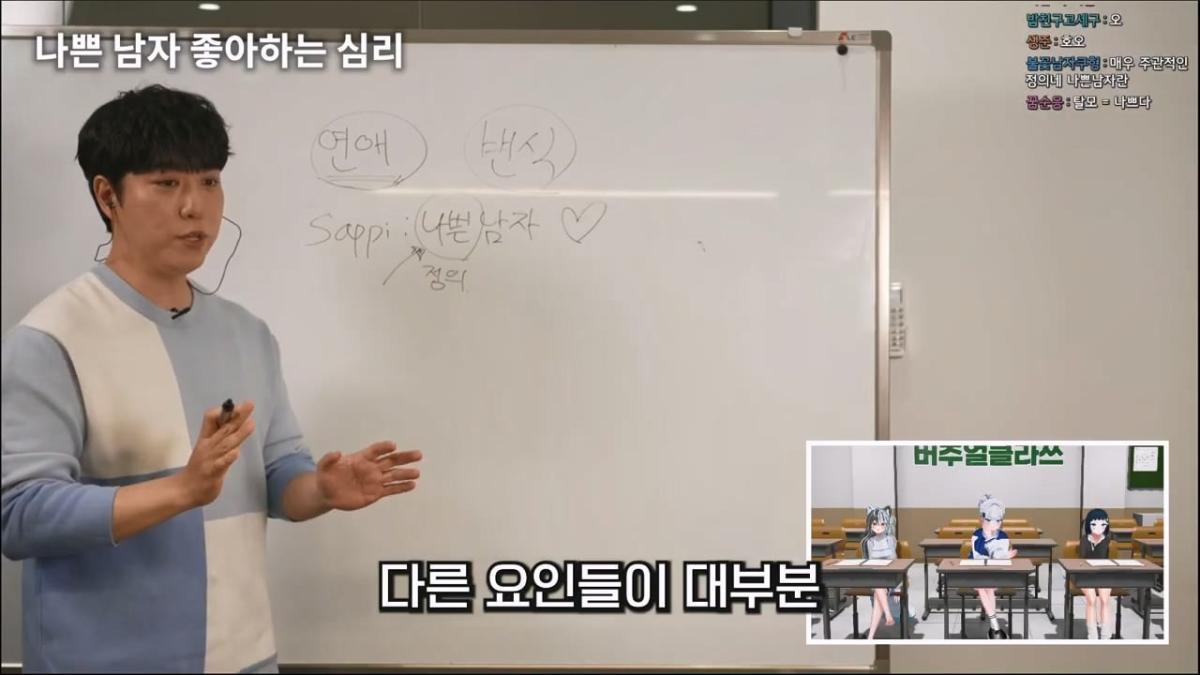 궤도 '연애=번식' 특강 [풀자막].mp4_20260504_102031.525.jpg