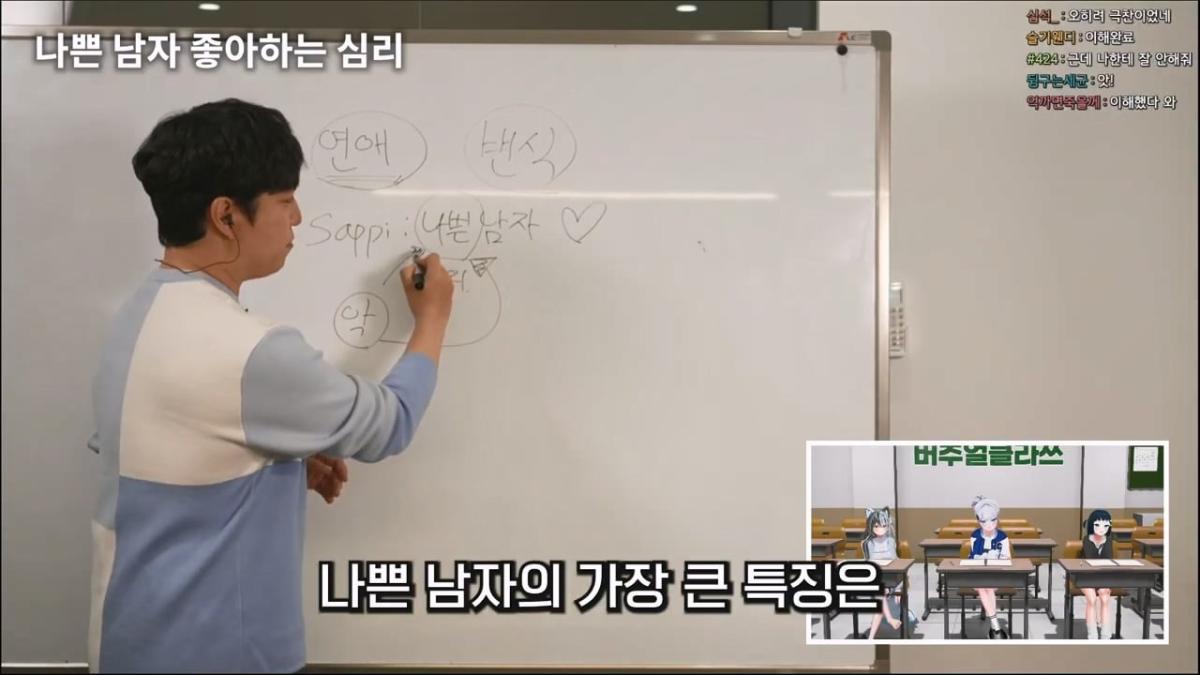궤도 '연애=번식' 특강 [풀자막].mp4_20260504_102100.668.jpg