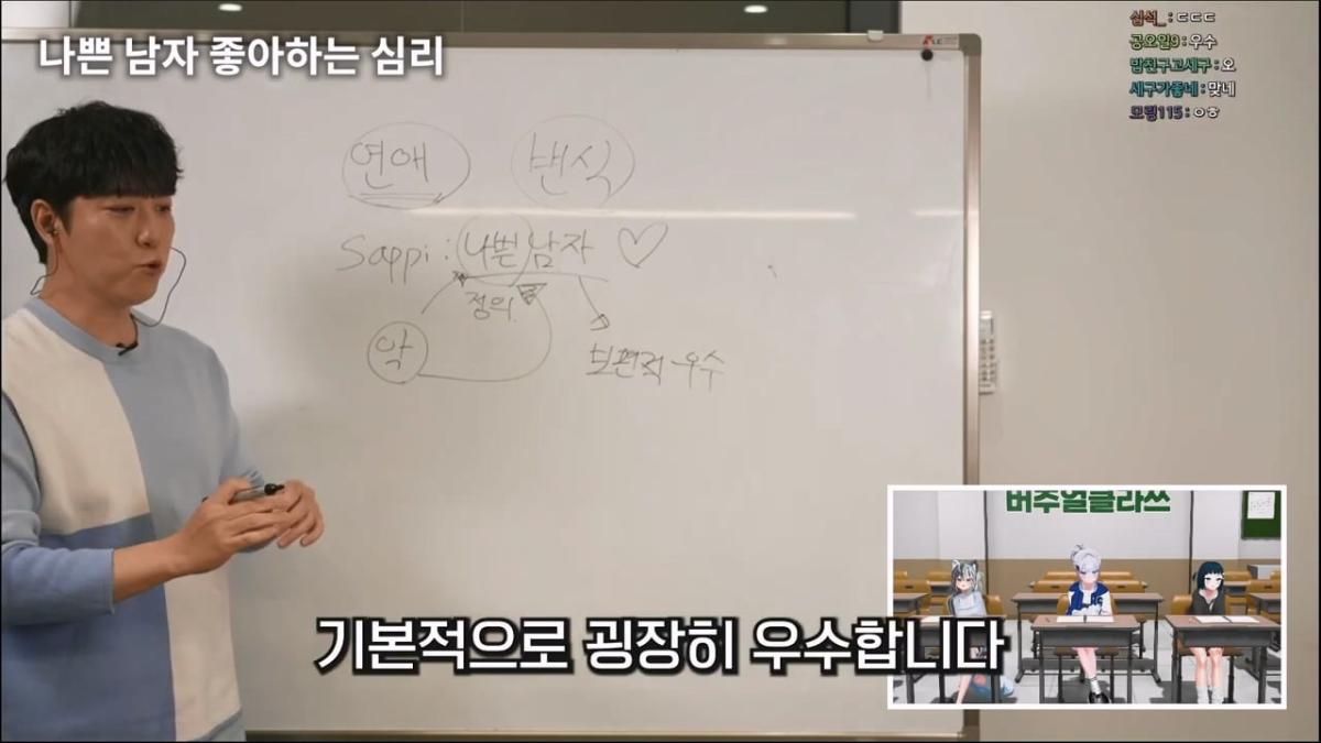 궤도 '연애=번식' 특강 [풀자막].mp4_20260504_102114.278.jpg