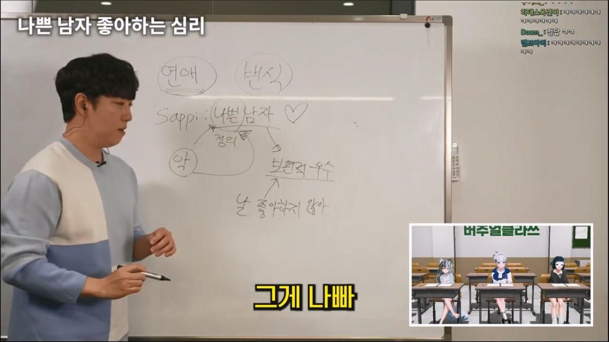 궤도 '연애=번식' 특강 [풀자막].mp4_20260504_102130.382.jpg