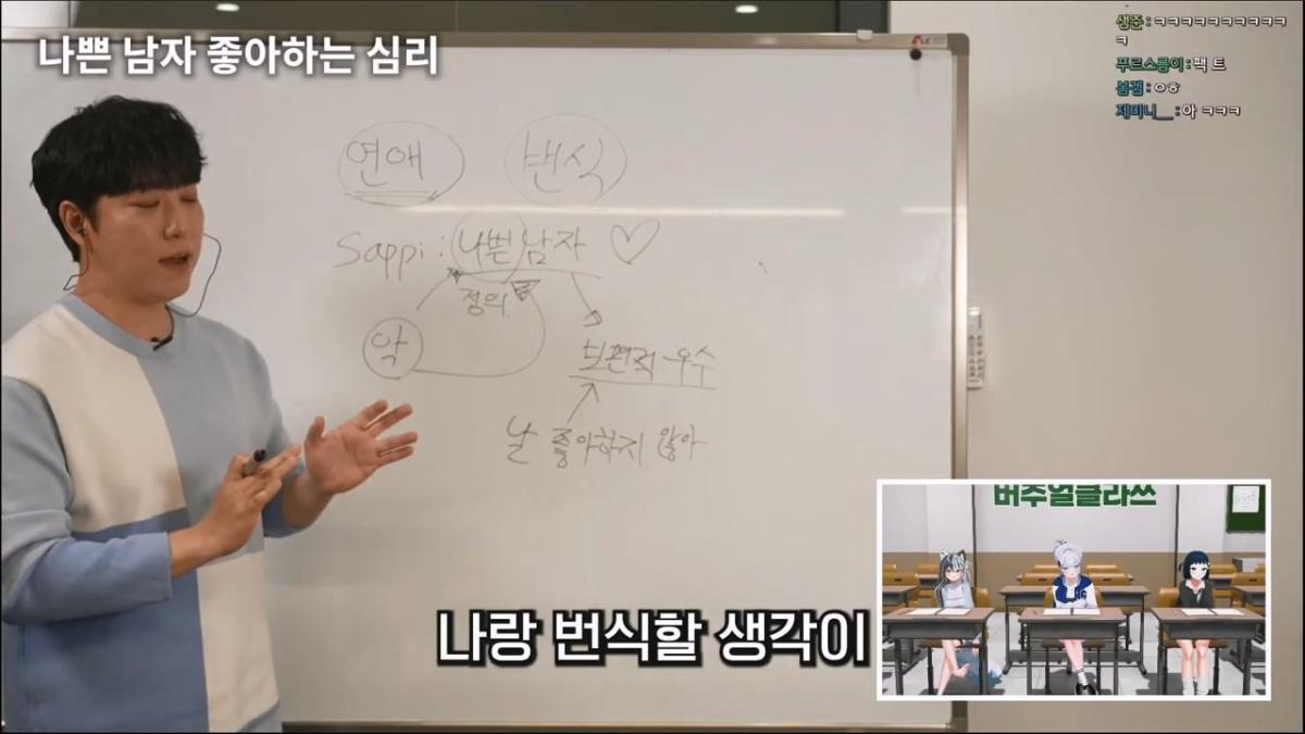 궤도 '연애=번식' 특강 [풀자막].mp4_20260504_102135.228.jpg