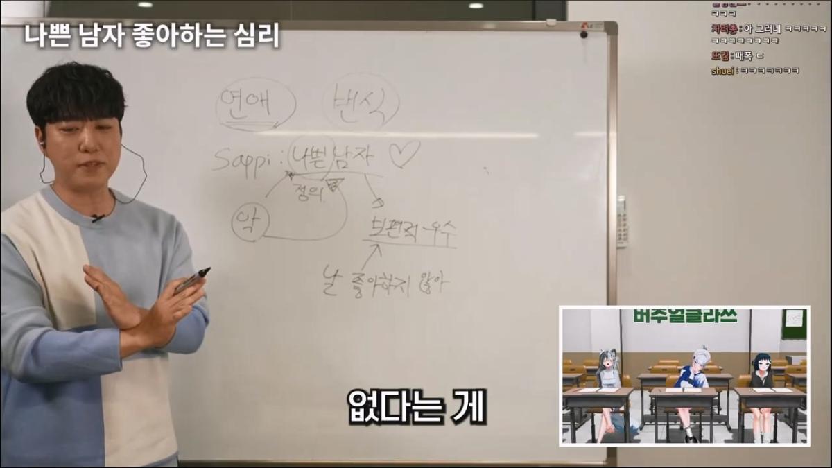 궤도 '연애=번식' 특강 [풀자막].mp4_20260504_102138.252.jpg