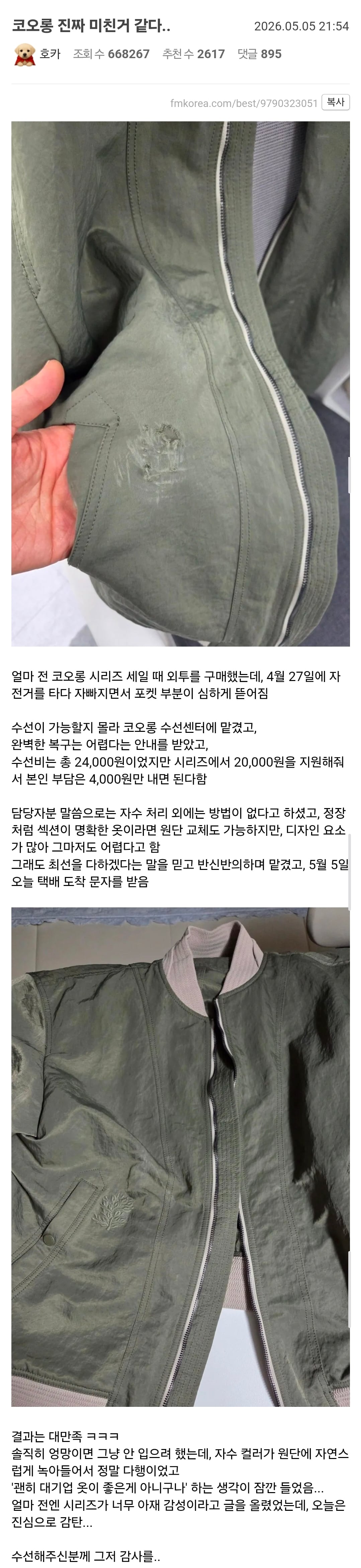 Screenshot_20260506_070356_Samsung Browser.jpg