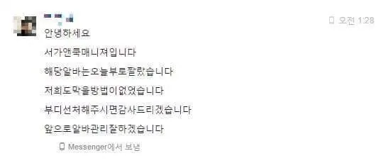 사과문 goat.jpeg 모수 사태로 다시보는 사과문 goat