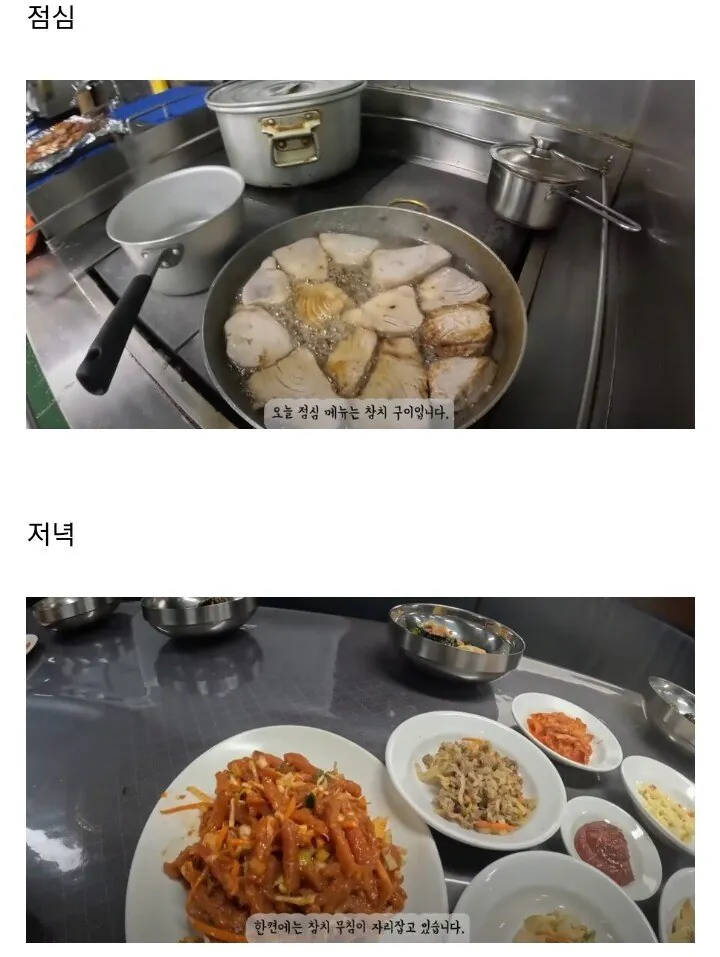 image.png 원양어선에서 운 없는 날 반찬....ㄷㄷㄷ