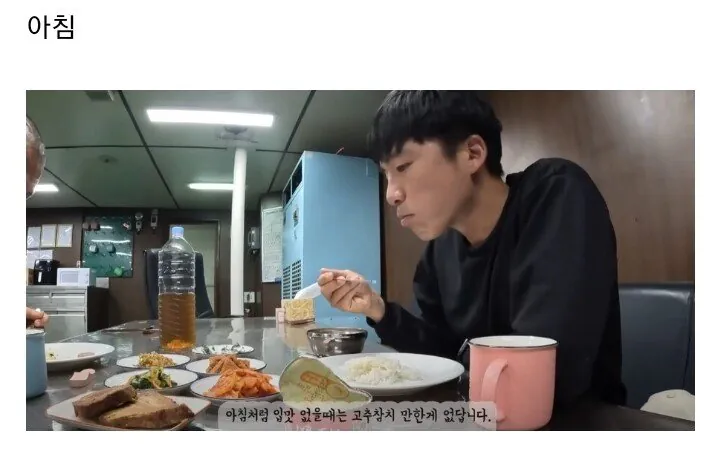 image.png 원양어선에서 운 없는 날 반찬....ㄷㄷㄷ