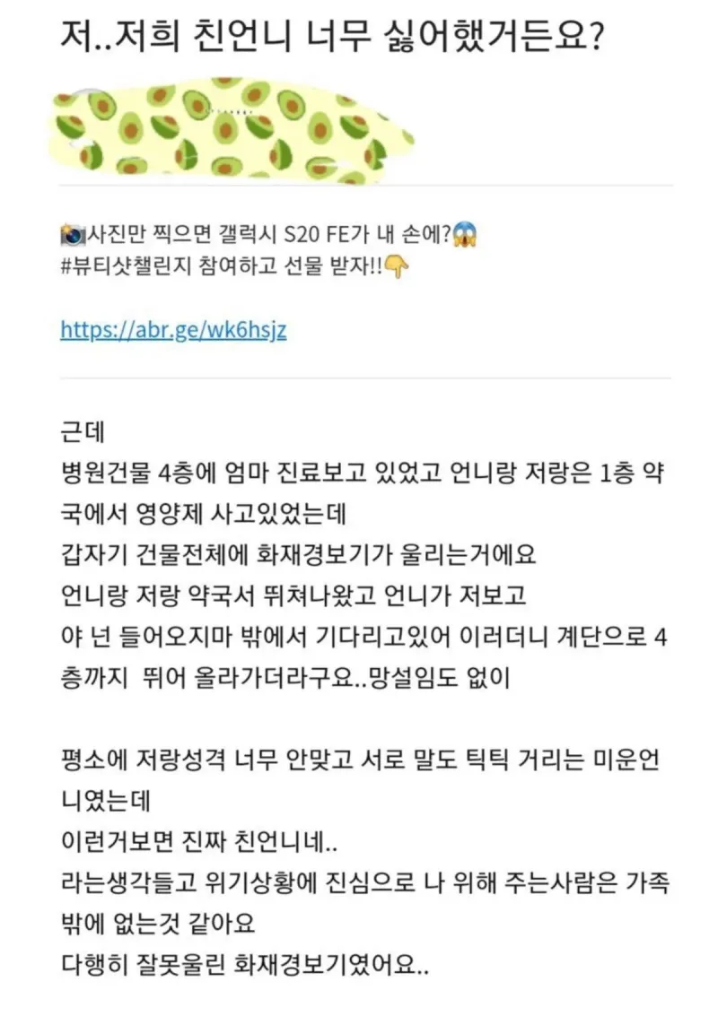 xchjjggjj.webp 저, 저희 친언니 너무 싫어했거든요?