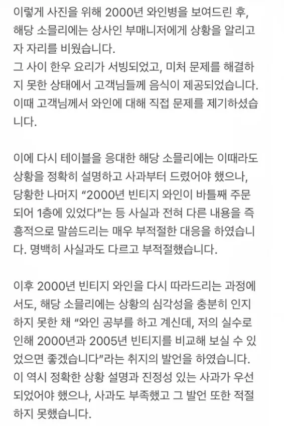 image.png 안성재 사과문.jpg