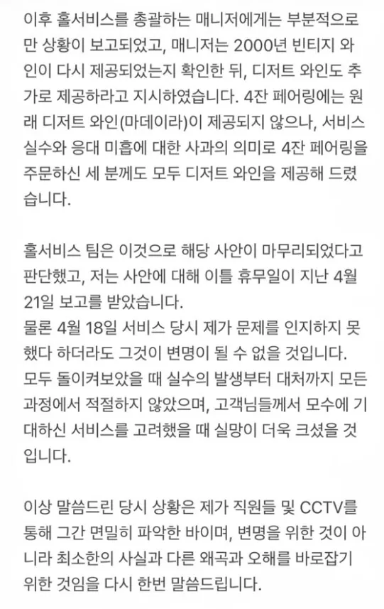 image.png 안성재 사과문.jpg