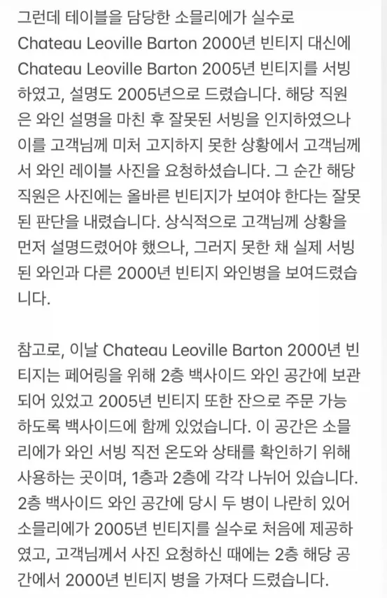 image.png 안성재 사과문.jpg