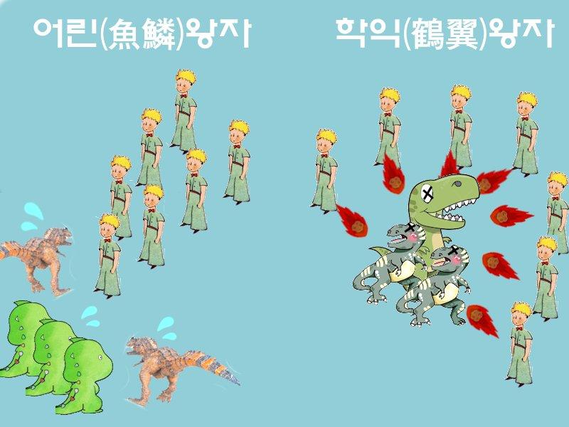 어린왕자.png