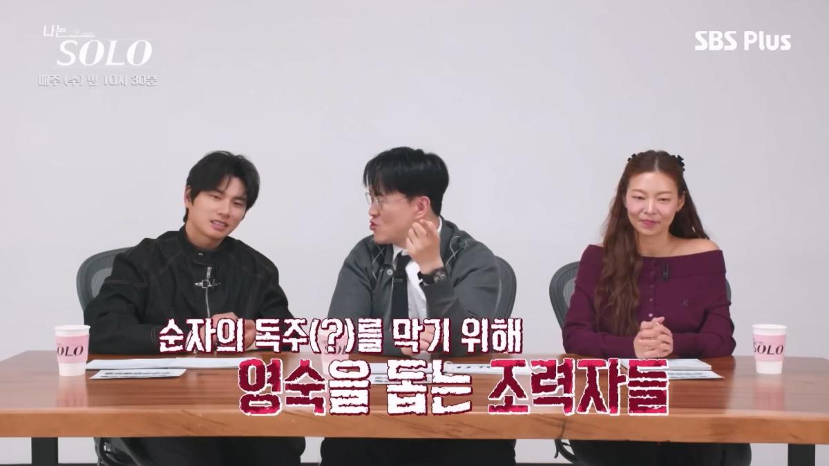 우리 룸메 화이팅하자! 영숙 응원하기💪✨ 투명인간()이 된 순자🫥💦ㅣ나는솔로 SOLO EP.252ㅣSBS PLUSㅣ(수) 밤 10시 30분.mp4_20260507_180621.767.jpg
