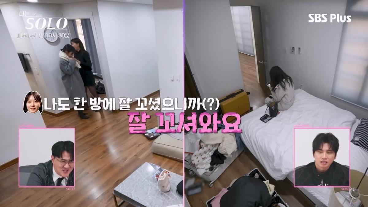 우리 룸메 화이팅하자! 영숙 응원하기💪✨ 투명인간()이 된 순자🫥💦ㅣ나는솔로 SOLO EP.252ㅣSBS PLUSㅣ(수) 밤 10시 30분.mp4_20260507_180728.286.jpg