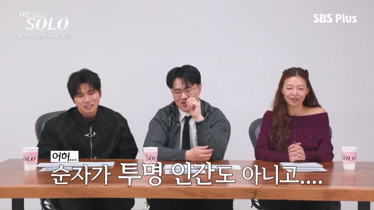 우리 룸메 화이팅하자! 영숙 응원하기💪✨ 투명인간()이 된 순자🫥💦ㅣ나는솔로 SOLO EP.252ㅣSBS PLUSㅣ(수) 밤 10시 30분.mp4_20260507_180645.214.jpg