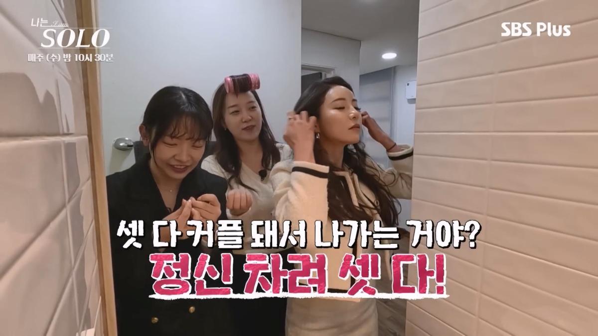 우리 룸메 화이팅하자! 영숙 응원하기💪✨ 투명인간()이 된 순자🫥💦ㅣ나는솔로 SOLO EP.252ㅣSBS PLUSㅣ(수) 밤 10시 30분.mp4_20260507_180641.415.jpg