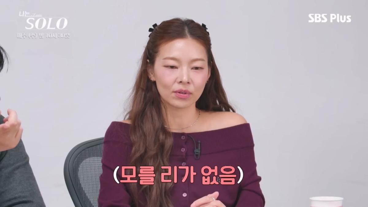 우리 룸메 화이팅하자! 영숙 응원하기💪✨ 투명인간()이 된 순자🫥💦ㅣ나는솔로 SOLO EP.252ㅣSBS PLUSㅣ(수) 밤 10시 30분.mp4_20260507_180742.157.jpg
