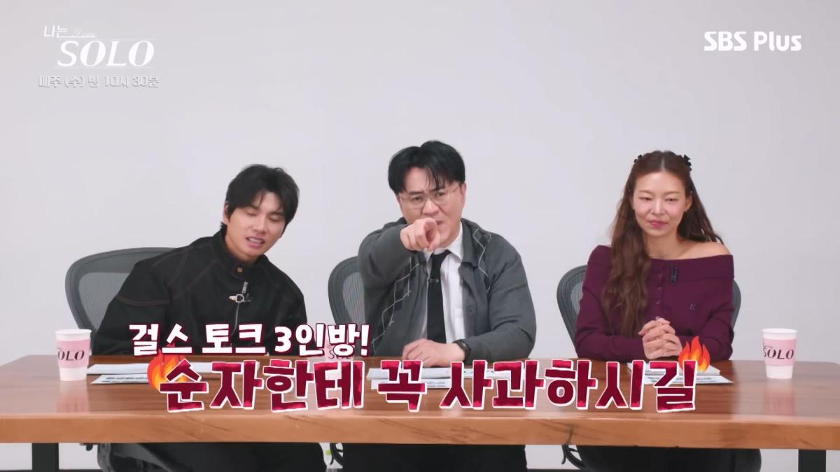 우리 룸메 화이팅하자! 영숙 응원하기💪✨ 투명인간()이 된 순자🫥💦ㅣ나는솔로 SOLO EP.252ㅣSBS PLUSㅣ(수) 밤 10시 30분.mp4_20260507_180842.949.jpg